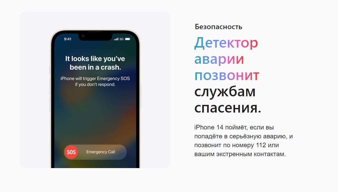 Apple iPhone 14